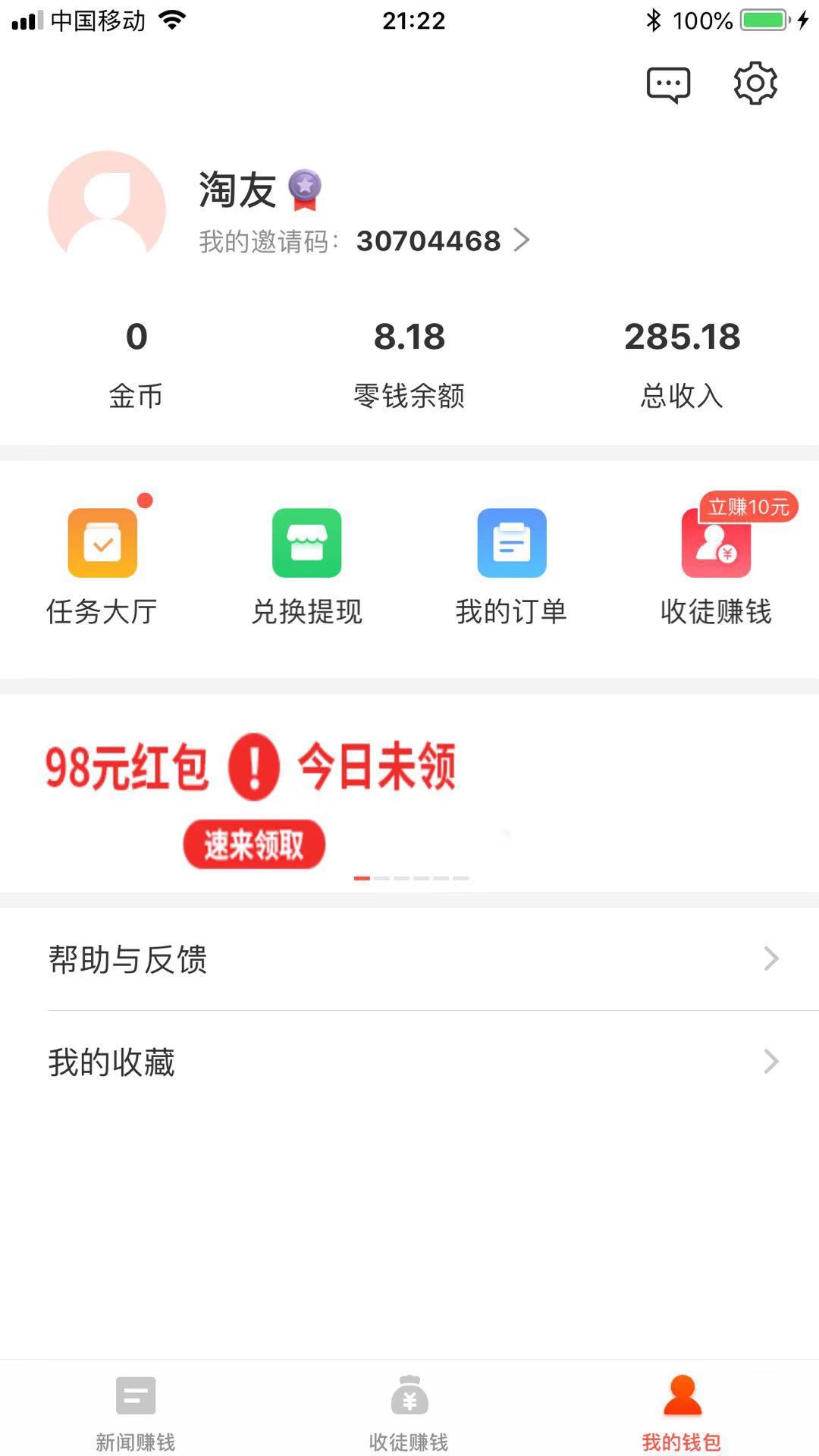 淘新闻官网免费下载苹果版专门下载ios旧版本app的网站-第2张图片-亚星国际官网